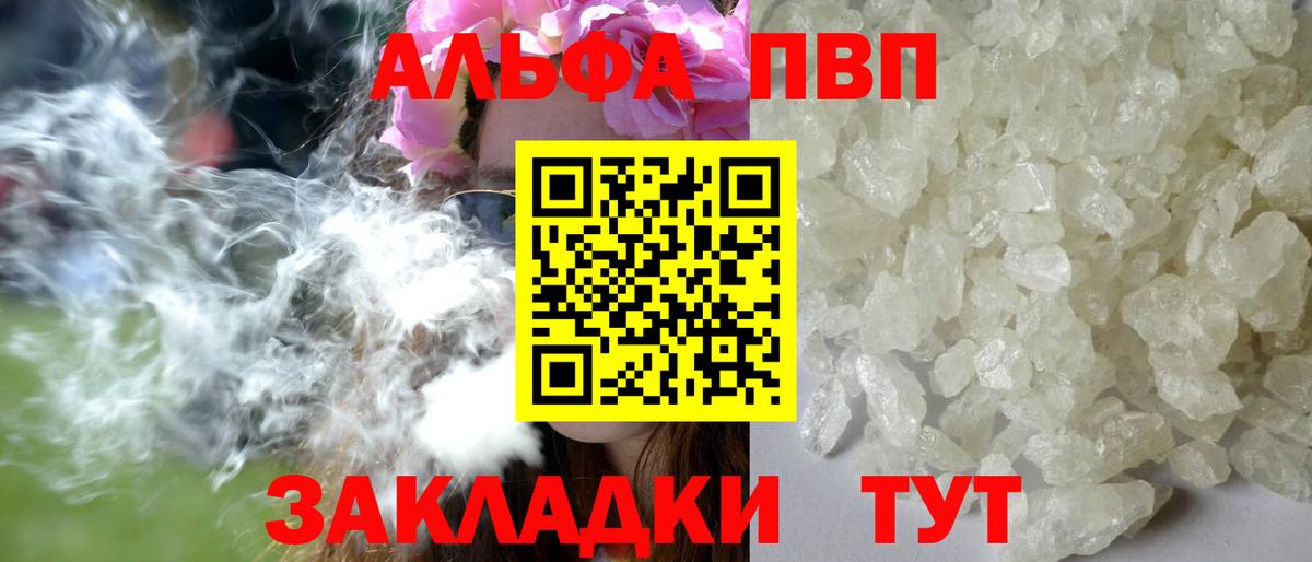 Alpha-PVP СК КРИС Кострома