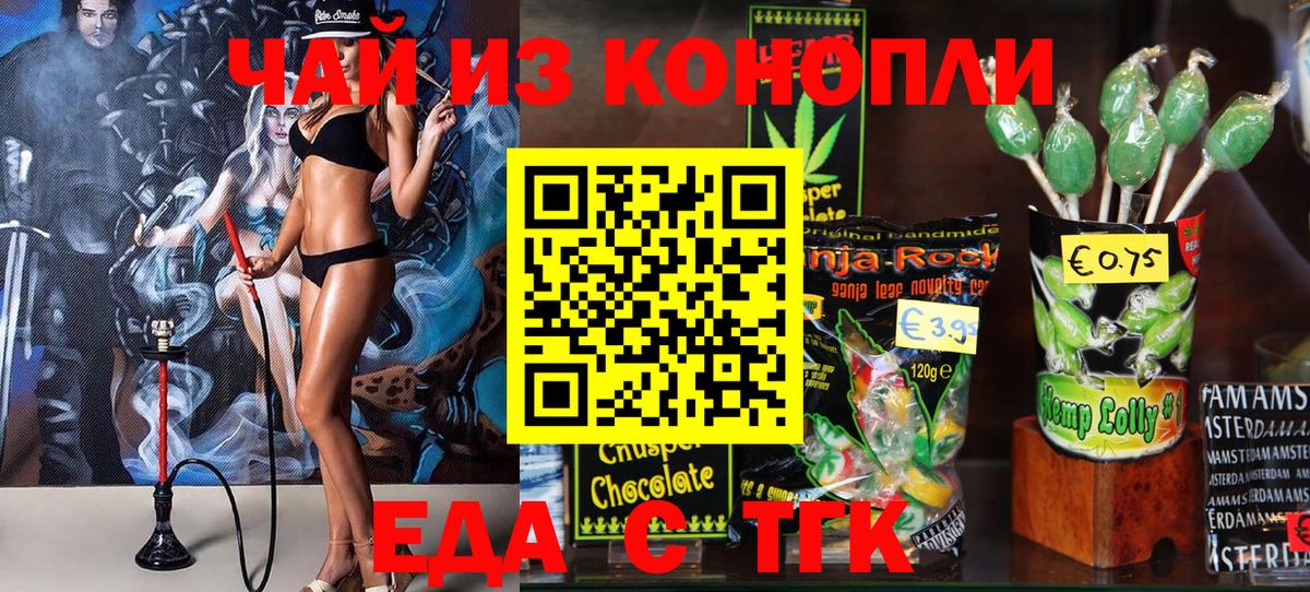 Кострома  Canna-Cookies конопля  Вход с VPN 