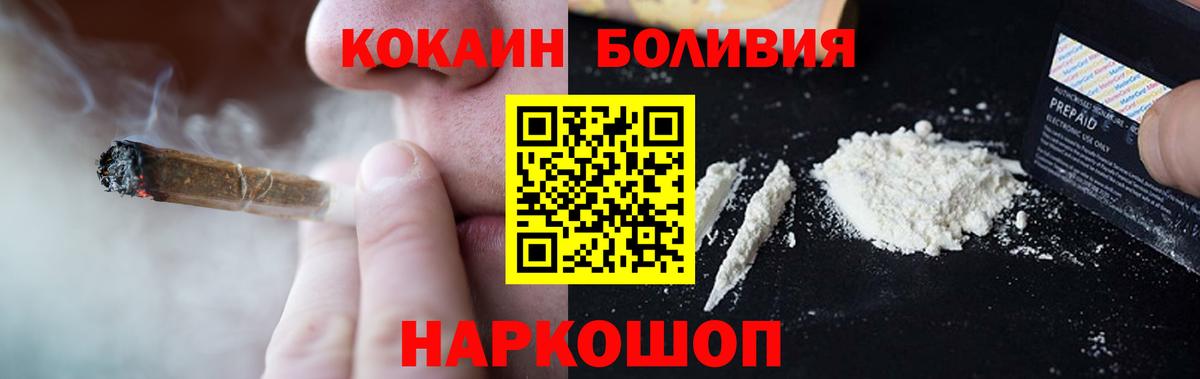 Cocaine 97%  Вход с VPN  Кострома 