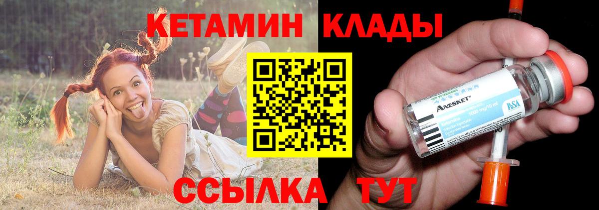 Кетамин VHQ  Кетамин ketamine  Кострома  Вход с VPN 