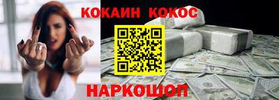 кокаин колумбия Ипатово