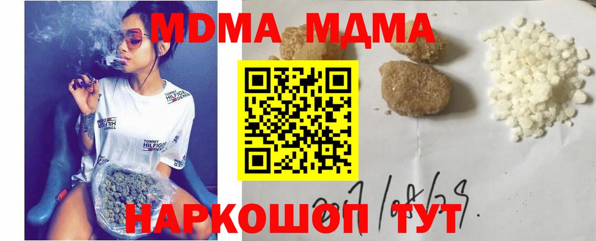 MDMA кристаллы  МДМА  Кострома  МДМА crystal  Вход с VPN 