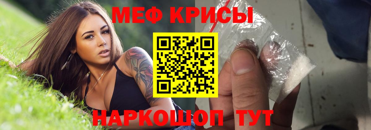Меф мяу мяу кристаллы Кострома