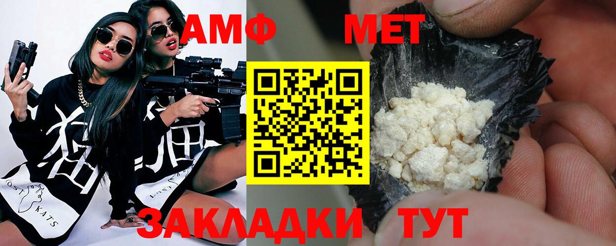 МЕТАМФЕТАМИН кристалл Кострома