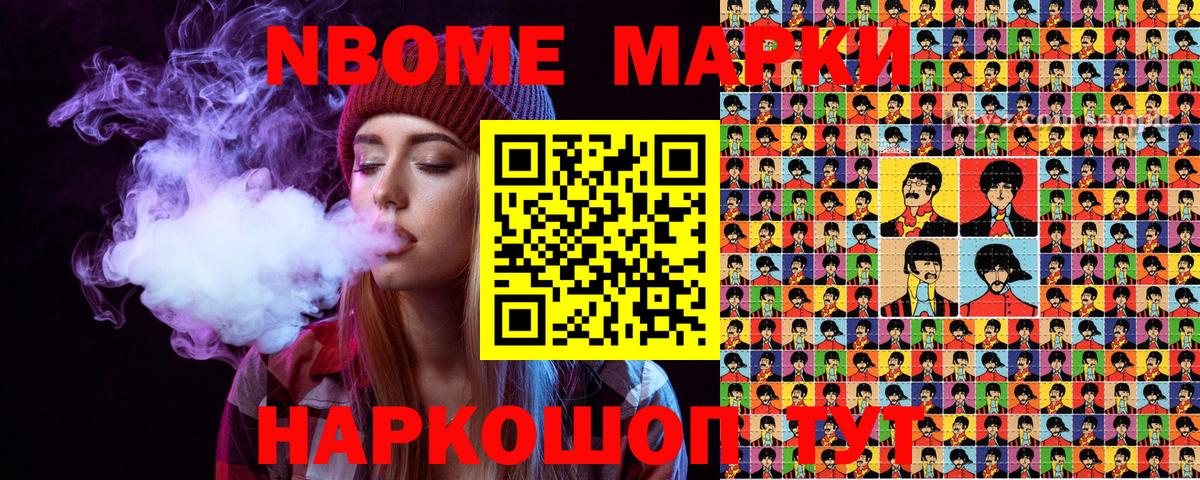 Марки N-bome 1,8мг  Марки NBOMe  Вход с VPN  Кострома  Марки N-bome 1,8мг 