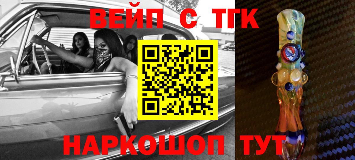 Дистиллят ТГК вейп  Вход с VPN  Кострома 