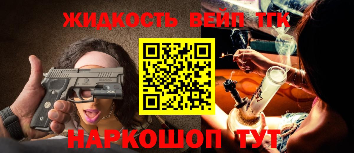 Дистиллят ТГК гашишное масло Кострома